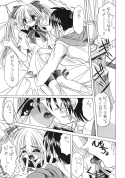 Page 11 of SALAD DAYS