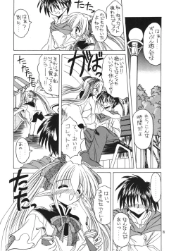 Page 8 of SALAD DAYS