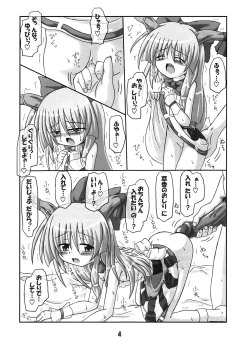 Page 3 of Suika to Flan no Ikenai Asobi