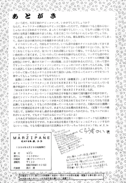 Page 34 of MARZIPANE