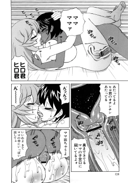 Page 131 of Kinshin Nakadashi Soukan