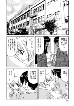Page 135 of Kinshin Nakadashi Soukan