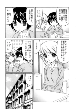 Page 136 of Kinshin Nakadashi Soukan