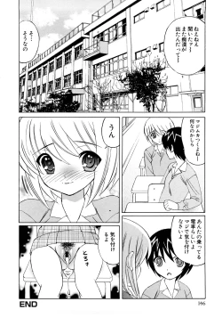 Page 149 of Kinshin Nakadashi Soukan