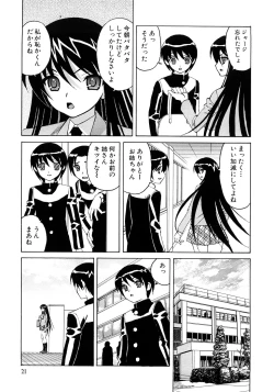 Page 24 of Kinshin Nakadashi Soukan