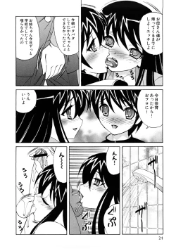 Page 27 of Kinshin Nakadashi Soukan
