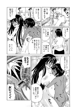 Page 35 of Kinshin Nakadashi Soukan