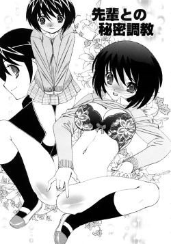 Page 38 of Kinshin Nakadashi Soukan