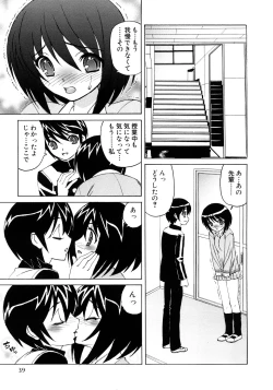 Page 42 of Kinshin Nakadashi Soukan