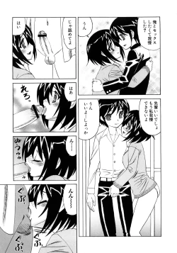 Page 44 of Kinshin Nakadashi Soukan