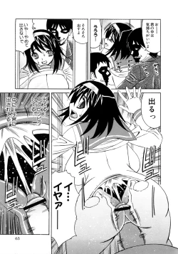 Page 66 of Kinshin Nakadashi Soukan