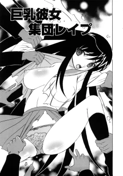 Page 70 of Kinshin Nakadashi Soukan