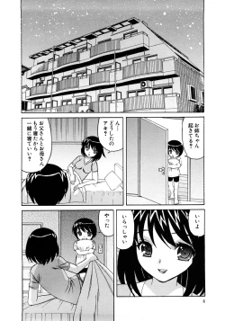 Page 7 of Kinshin Nakadashi Soukan