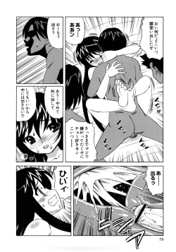 Page 81 of Kinshin Nakadashi Soukan