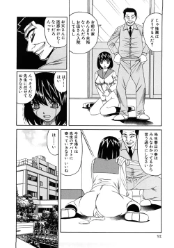 Page 95 of Kinshin Nakadashi Soukan