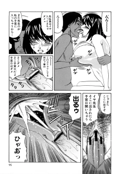 Page 98 of Kinshin Nakadashi Soukan