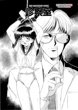 Page 5 of Complex - The Examining Room