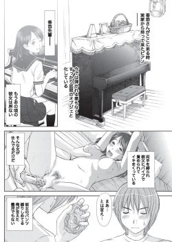 Page 116 of Namaiki! 2010-09