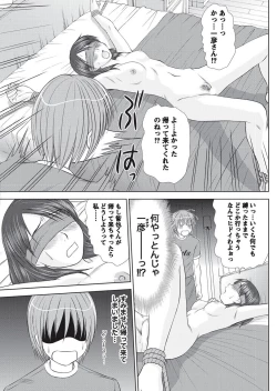 Page 119 of Namaiki! 2010-09