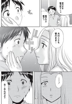 Page 139 of Namaiki! 2010-09