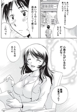 Page 141 of Namaiki! 2010-09