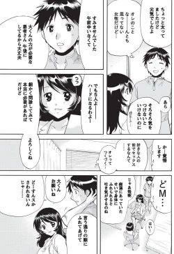 Page 142 of Namaiki! 2010-09