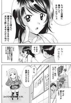 Page 149 of Namaiki! 2010-09