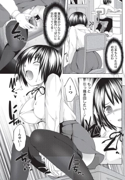 Page 152 of Namaiki! 2010-09