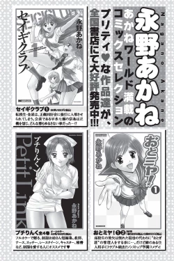 Page 166 of Namaiki! 2010-09