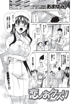 Page 168 of Namaiki! 2010-09