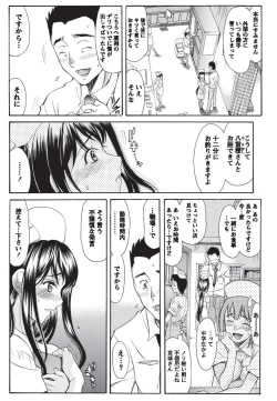 Page 169 of Namaiki! 2010-09