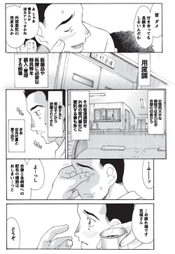 Page 171 of Namaiki! 2010-09