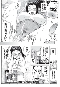 Page 203 of Namaiki! 2010-09