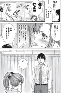 Page 206 of Namaiki! 2010-09