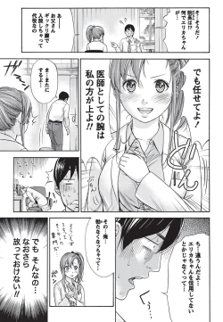 Page 208 of Namaiki! 2010-09
