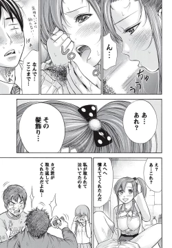 Page 212 of Namaiki! 2010-09