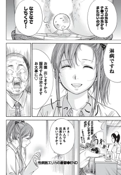 Page 223 of Namaiki! 2010-09