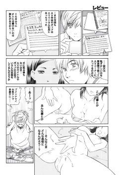 Page 227 of Namaiki! 2010-09