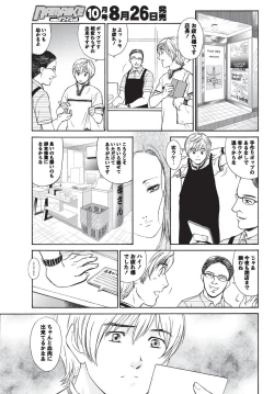 Page 228 of Namaiki! 2010-09