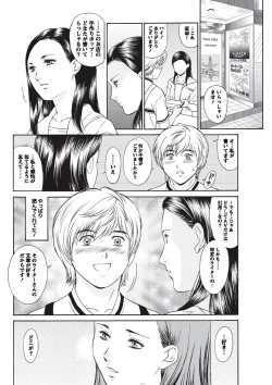 Page 229 of Namaiki! 2010-09