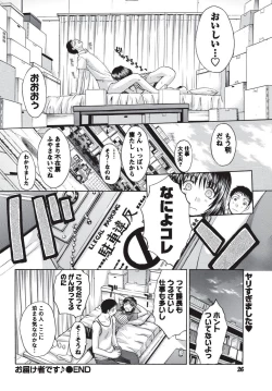Page 25 of Namaiki! 2010-09