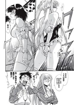 Page 29 of Namaiki! 2010-09