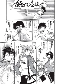 Page 40 of Namaiki! 2010-09