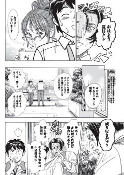 Page 59 of Namaiki! 2010-09