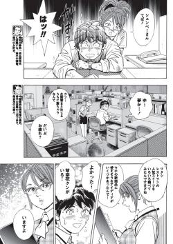 Page 64 of Namaiki! 2010-09