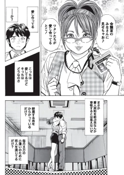 Page 67 of Namaiki! 2010-09