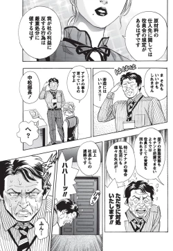 Page 78 of Namaiki! 2010-09