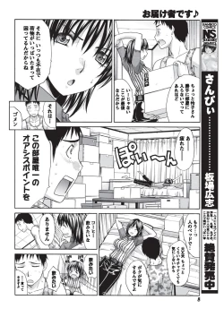 Page 7 of Namaiki! 2010-09