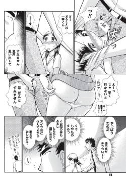 Page 82 of Namaiki! 2010-09