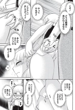 Page 93 of Namaiki! 2010-09